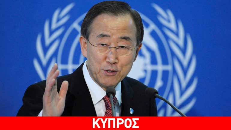 Κύπρος: Με τον Μπαν Κι Μουν συναντήθηκαν τα μέλη της ΔΕΑ